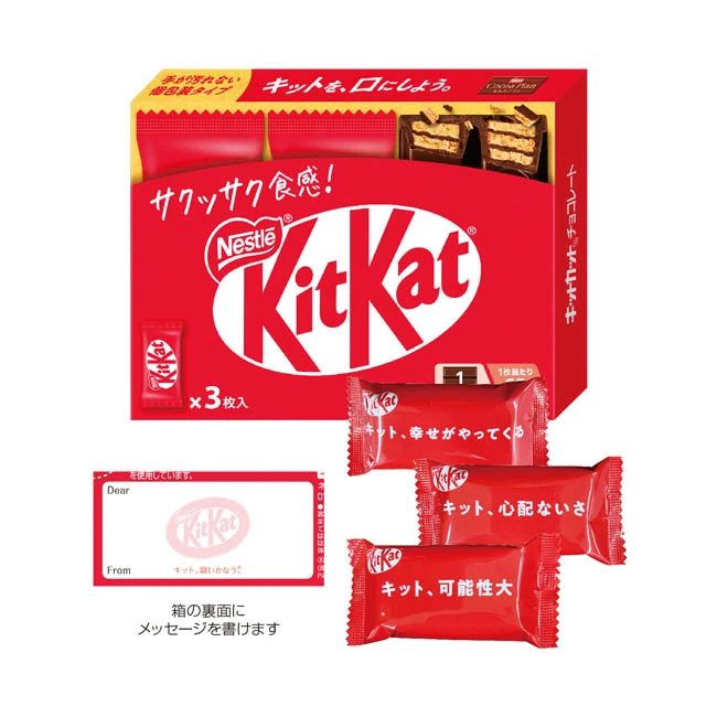 ネスレ キットカット3枚入(SNS-1002935)