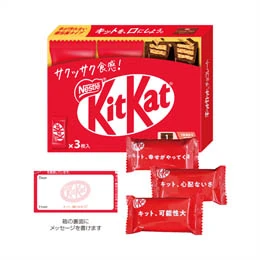 ネスレ キットカット3枚入