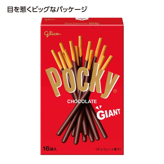 グリコ ジャイアントポッキー(SNS-1002940)
