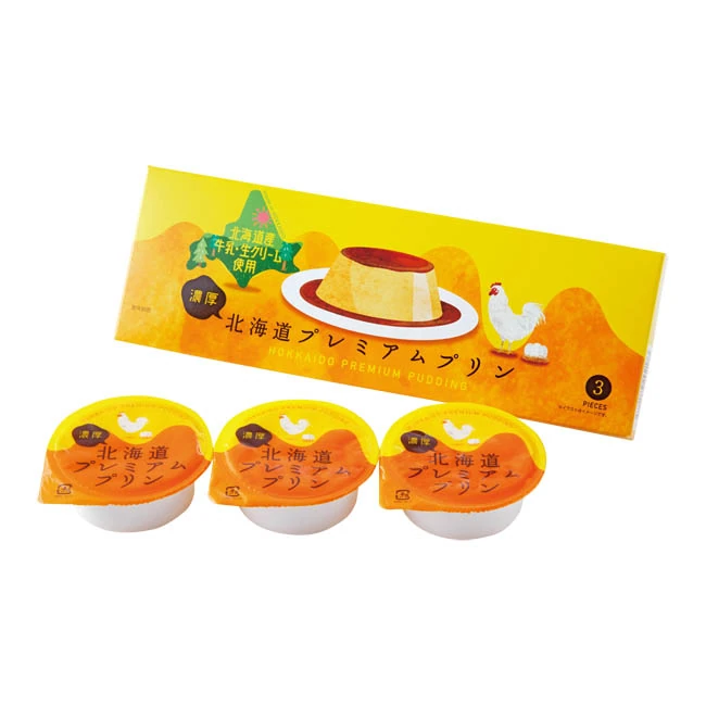 北海道プレミアムプリン3個入（SNS-1002946）　パッケージと本体