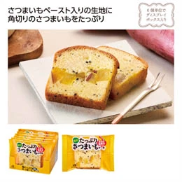 素材たっぷりさつまいもケーキ1個