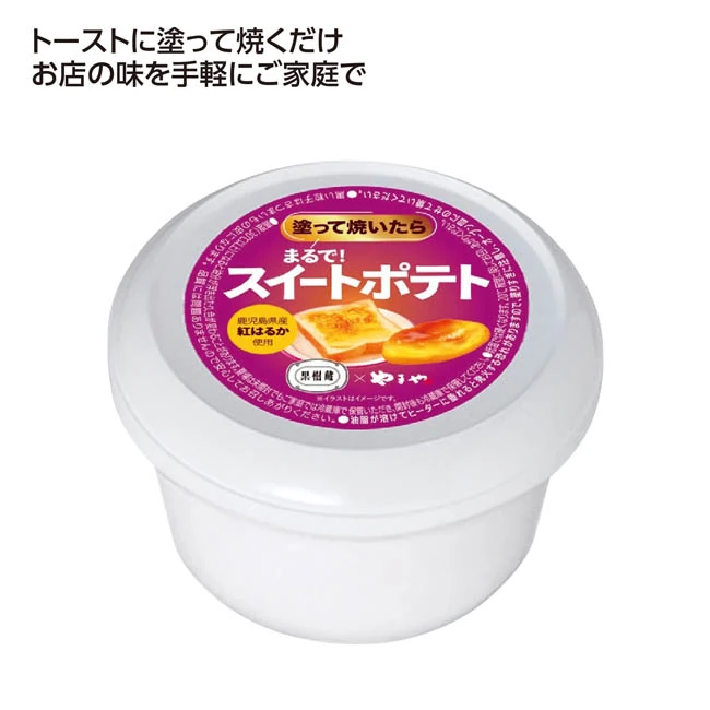 やまや塗って焼いたらまるでスイートポテト(SNS-1002955)