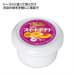 やまや塗って焼いたらまるでスイートポテト