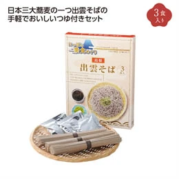 にっぽん美食めぐり 出雲そば3食入