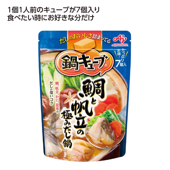 鍋キューブ7個入　鯛と帆立の極みだし味（SNS-1002963）