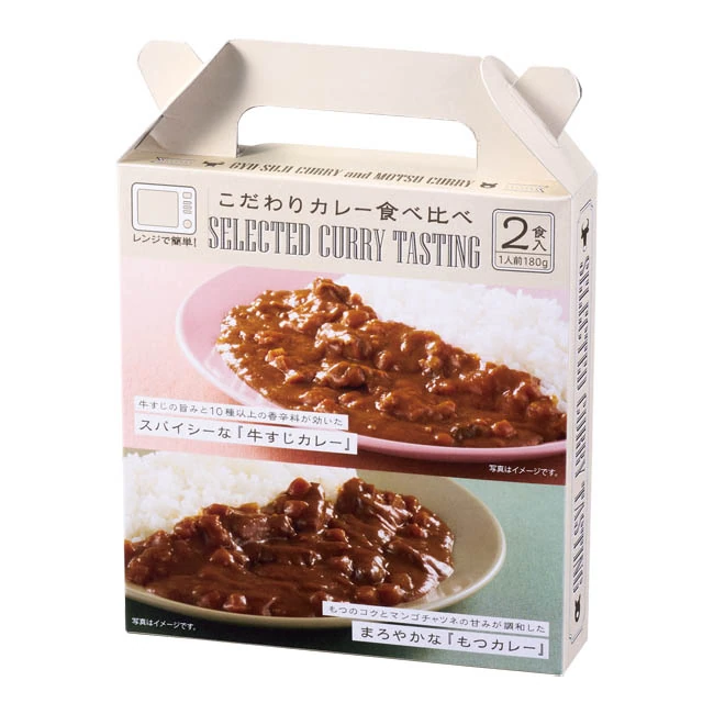 レンジで簡単!こだわりカレー食べ比べ2食入(SNS-1002970) パッケージ