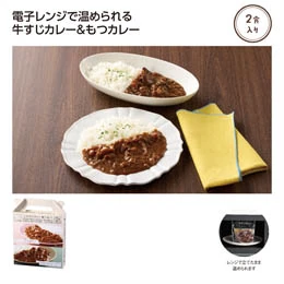 レンジで簡単!こだわりカレー食べ比べ2食入