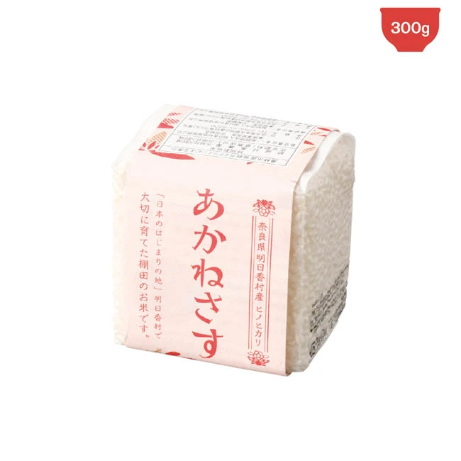 世界遺産米 特別栽培米あかねさす300g(SNS-1002975)