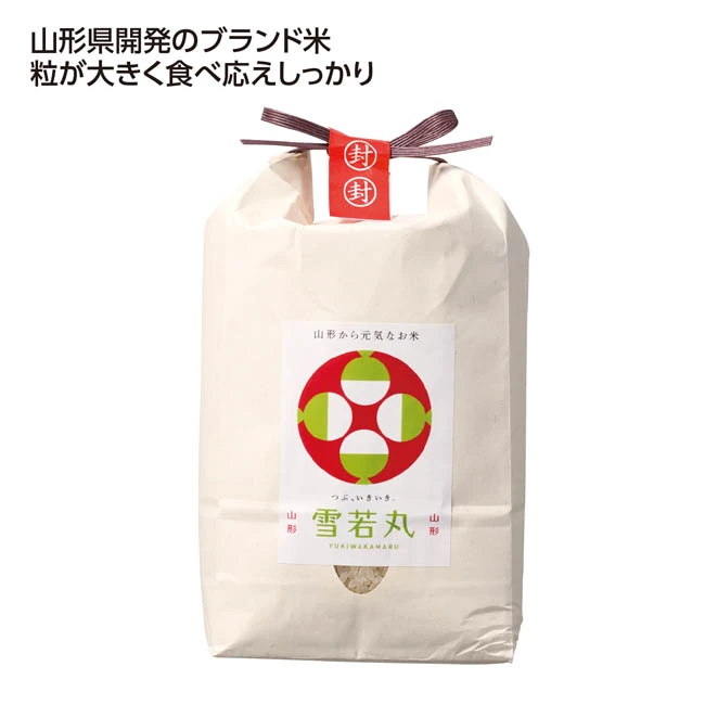 山形県産雪若丸1.5kg(SNS-1002980)