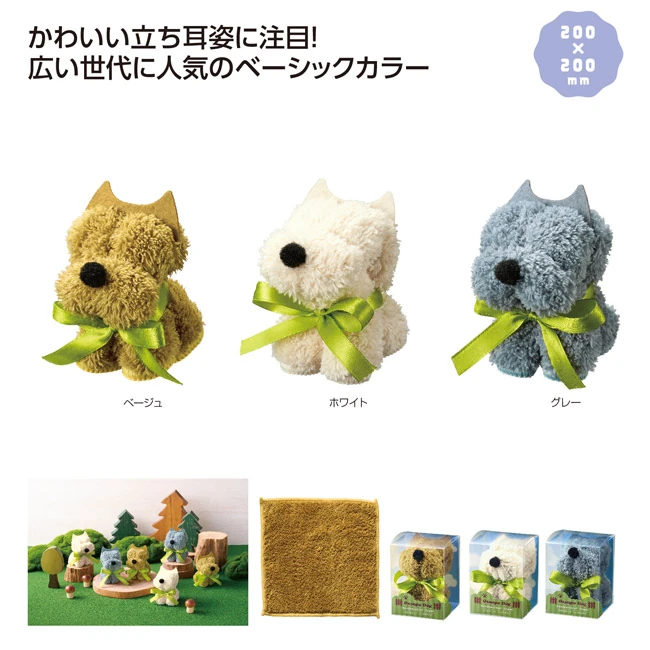 おさんぽドッグハンカチタオル(SNS-1002984)