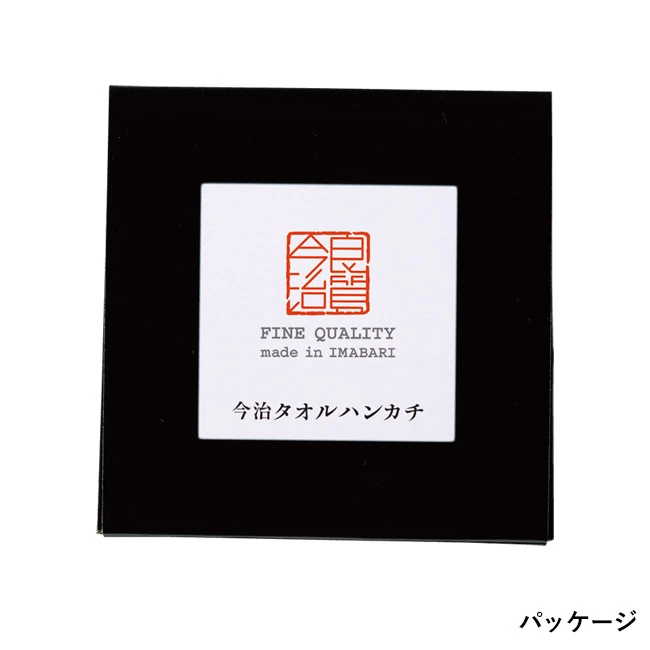 今治良質 タオルハンカチ(SNS-1002985) パッケージ
