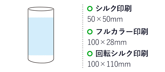 ジューニー ショートボトルティッシュ（SNS-1002989）名入れ画像 プリント範囲 シルク印刷50×50mm　フルカラー印刷100×28mm　回転シルク印刷100×110mm