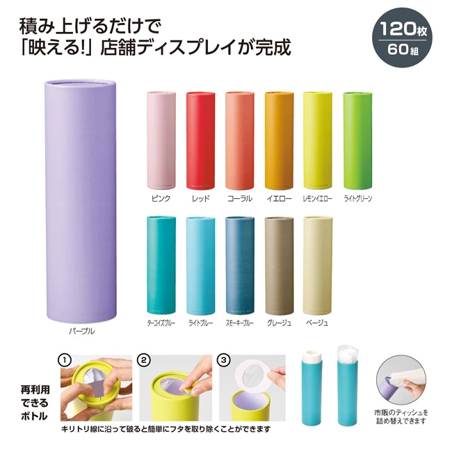 ジューニー ロングボトルティッシュ（SNS-1002990）