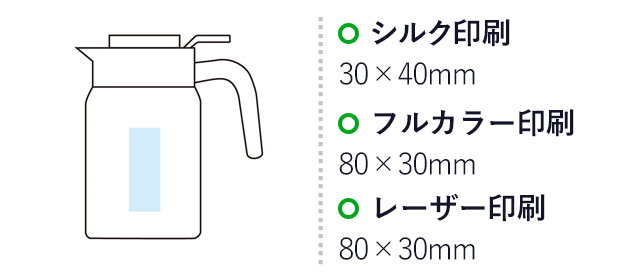 真空保冷温ポット1.0L(SNS-1002993)名入れ画像 プリント範囲 シルク印刷 100×180mm、30×40mm フルカラー印刷 100×180mm、80×30mm レーザー80×30mm
