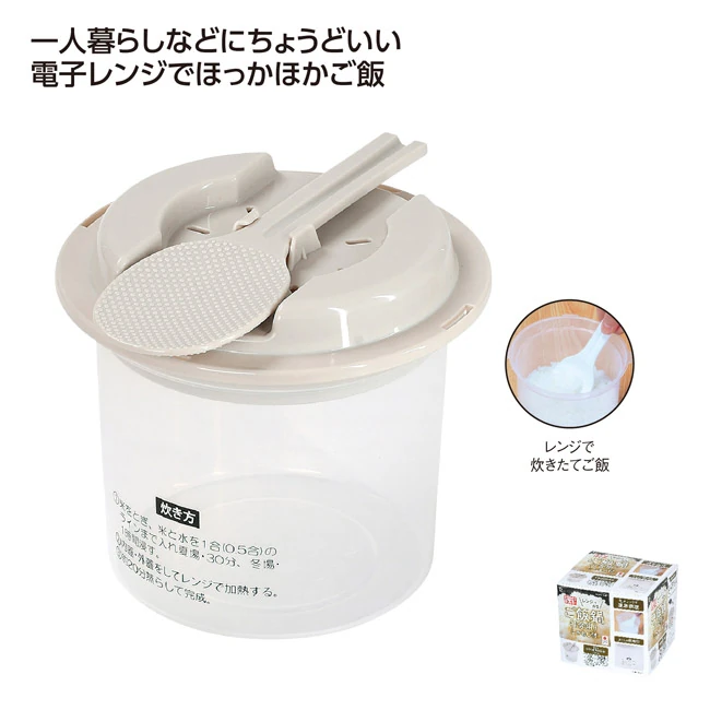 レンジで作るご飯鍋1合用 しゃもじ付き(SNS-1002995)