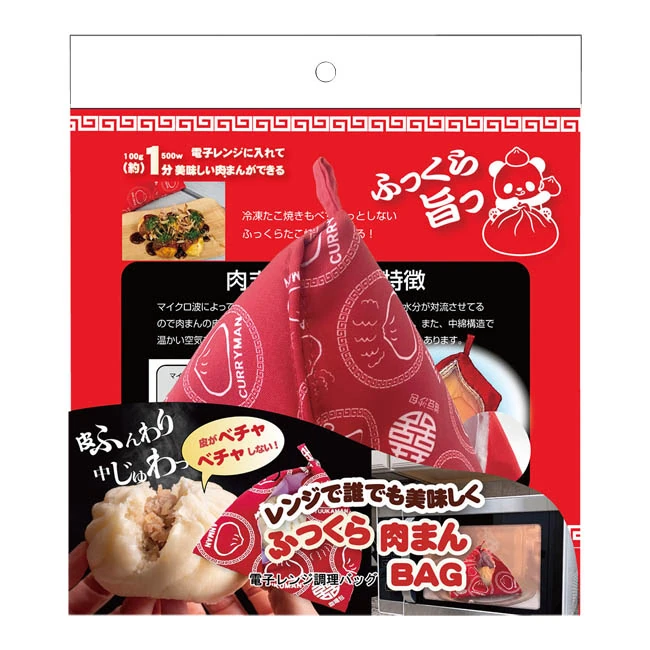 電子レンジ調理 ふっくら肉まんバッグ(SNS-1002996) パッケージ