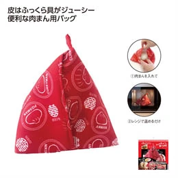 電子レンジ調理　ふっくら肉まんバッグ