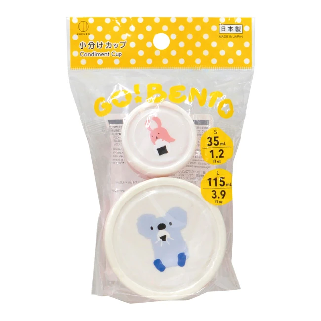 Little Pockets 小分けカップ(SNS-1002997) パッケージ