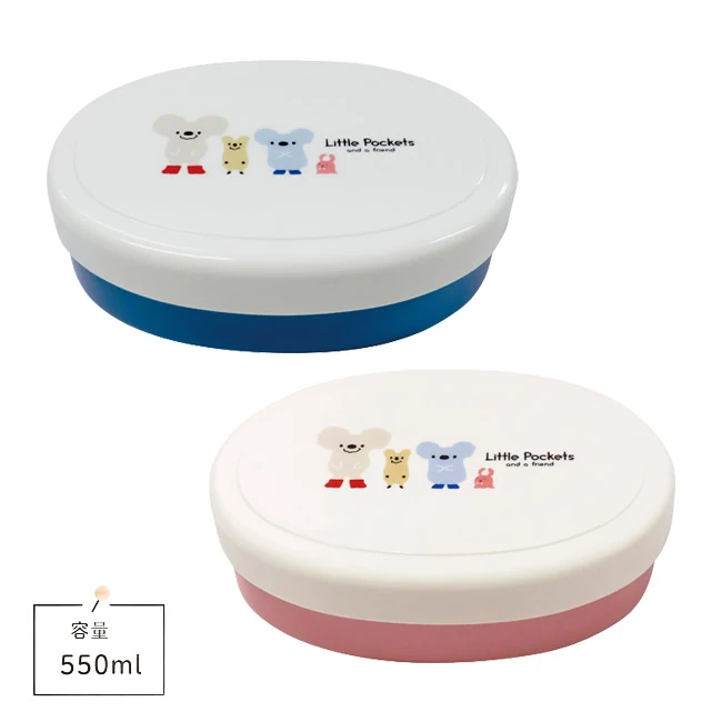 Little Pockets 小判形お弁当箱(SNS-1002998)