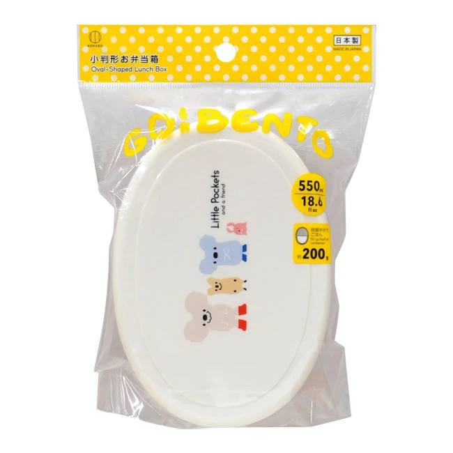 Little Pockets 小判形お弁当箱(SNS-1002998) パッケージ