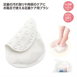 足裏ブラシ