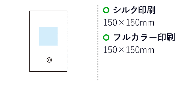 ギュッとコンパクト!マチ付圧縮バッグ(SNS-1003011)名入れ画像 プリント範囲 シルク印刷150×150mm フルカラー印刷150×150mm