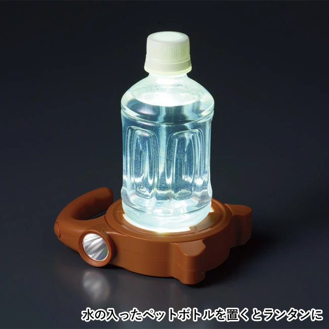 ワイド&スポット マルチハンディライト(SNS-1003014) 水の入ったペットボトルを置くとランタンに