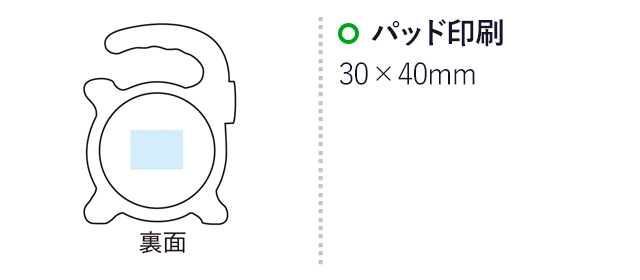 ワイド&スポット マルチハンディライト(SNS-1003014)名入れ画像 プリント範囲 パッド印刷30×40mm