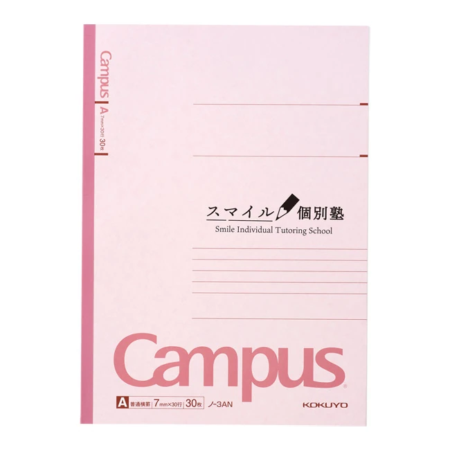 コクヨ　キャンパスノート（SNS-1003017）　名入れイメージ（ピンク）