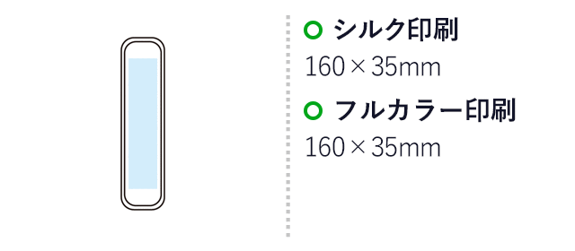 リル 麦わら配合カトラリー3点セット(SNS-1003020)名入れ画像 プリント範囲 シルク印刷160×35mm フルカラー印刷160×35mm