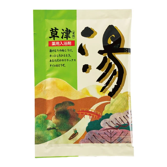 「ありがとう」感謝の湯2包入(SNS-1003022) 本体 草津