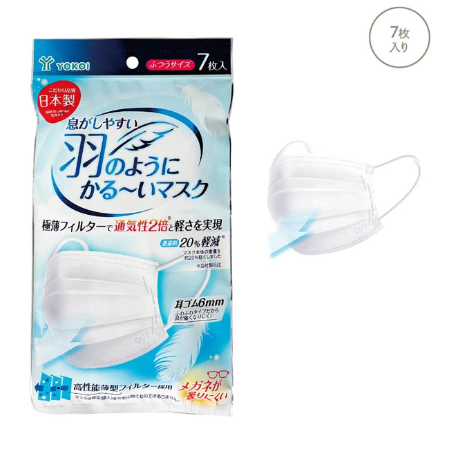 息がしやすい羽のようにかる～いマスク7枚入（SNS-1003032）