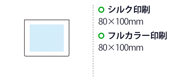 大容量 卓上ふせんセット（SNS-1003045）名入れ画像 プリント範囲 シルク印刷80×100mm　フルカラー印刷80×100mm