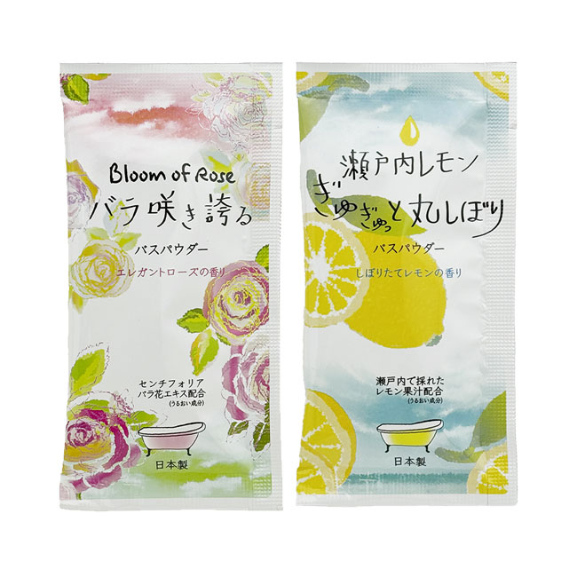 入浴料 リッチバスパウダー 20g【瀬戸内レモン・バラ】 商品画像