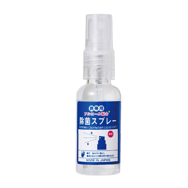 携帯用アルコール除菌スプレー 30ml（SNS-0800032）