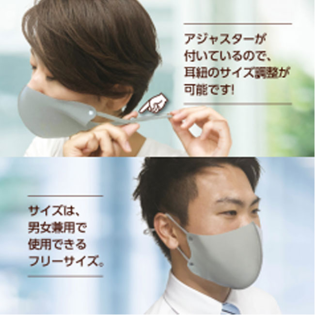 SARATTO MASK（さらっとマスク）袋入（SNS-0800037）アジャスター付き、フリーサイズ