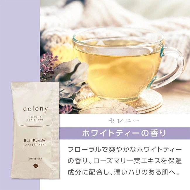 セレニー Bath Powder(SNS-0800046) ローズマリー葉エキス配合で潤いのある肌へ