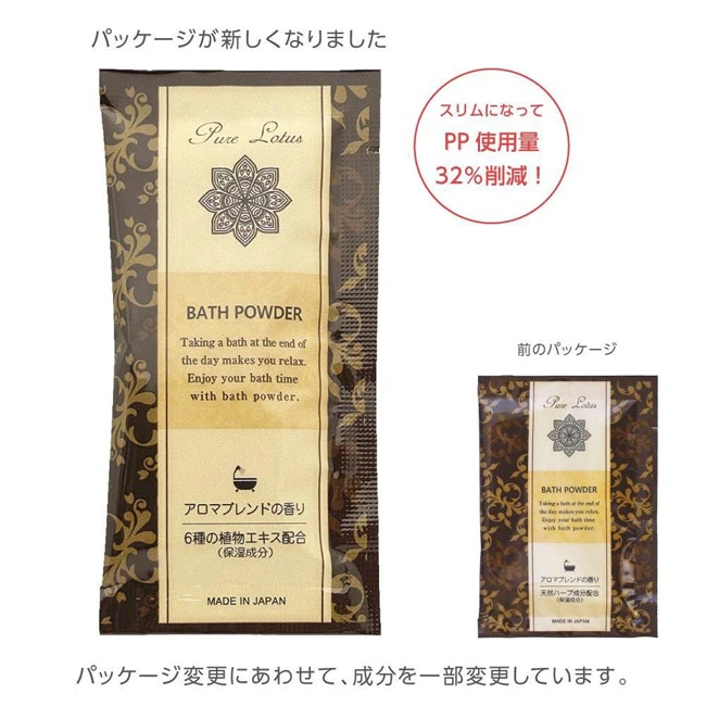 ピュアロータス(SNS-0800047) PP使用量32%削減、旧パッケージと比較