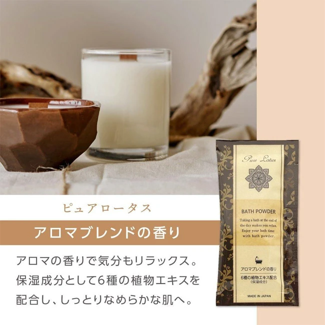 ピュアロータス(SNS-0800047) アロマブレンドの香りで植物エキス6種配合