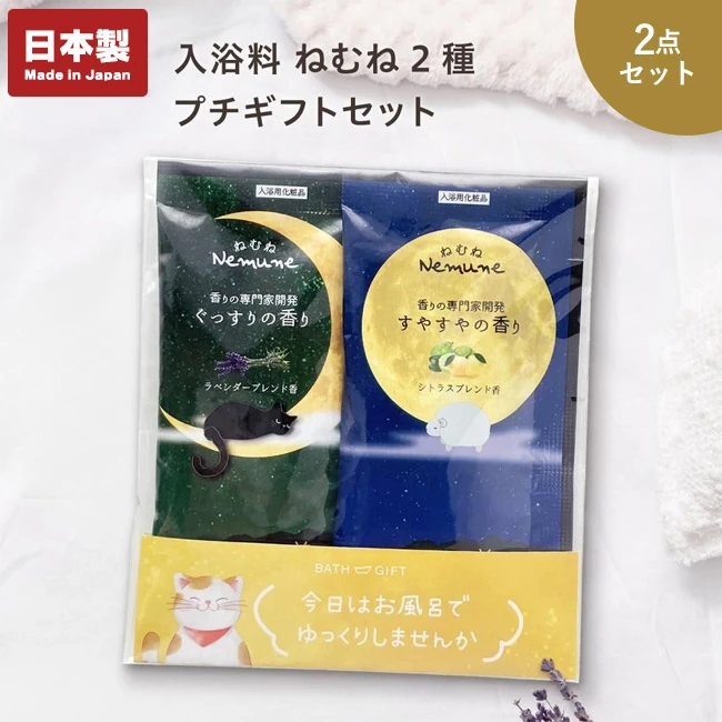 ねむね2個 OPP台紙入(SNS-0800049)