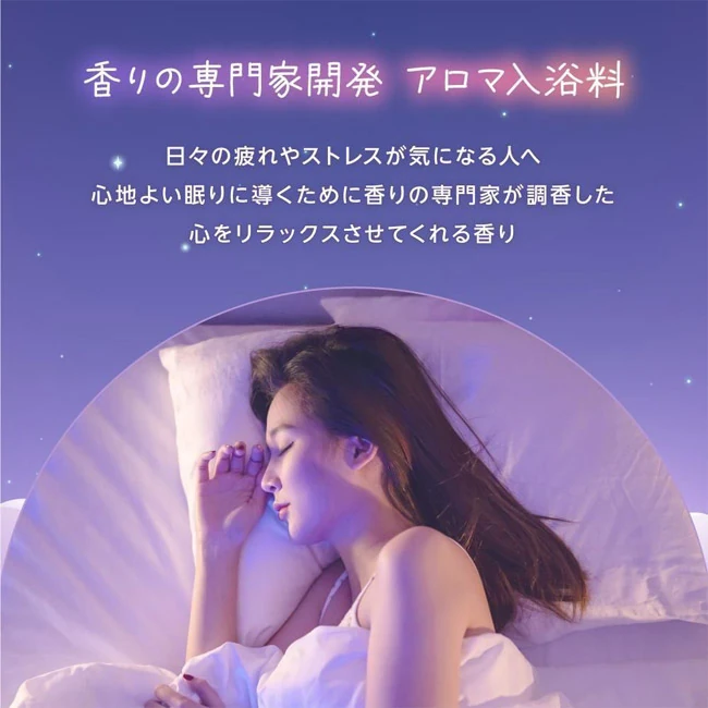 ねむね2個 OPP台紙入(SNS-0800049) 香りの専門家が調香したアロマ入浴料