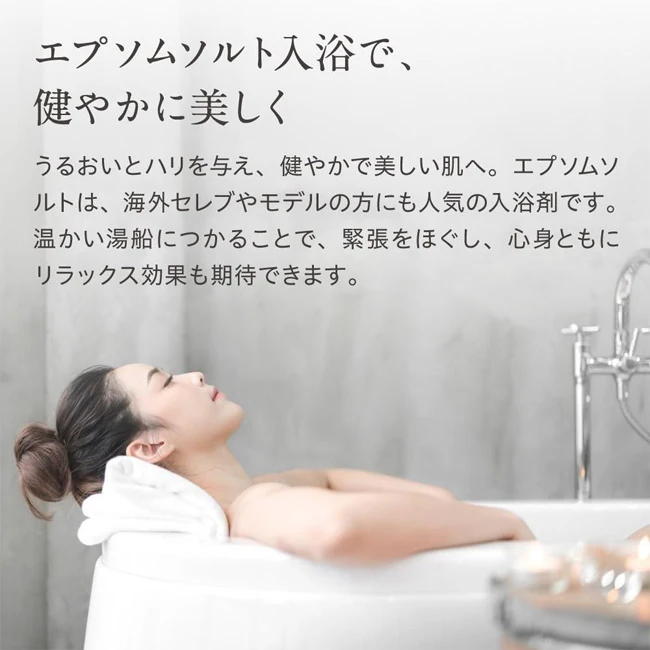 ねむね2個 OPP台紙入(SNS-0800049) エプソムソルト入浴の効果を紹介