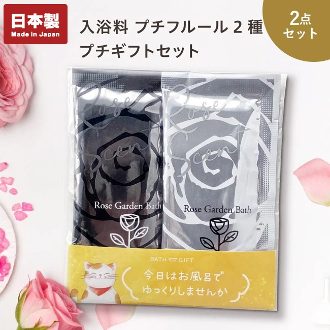プチフルール2個 OPP台紙入(SNS-0800050)