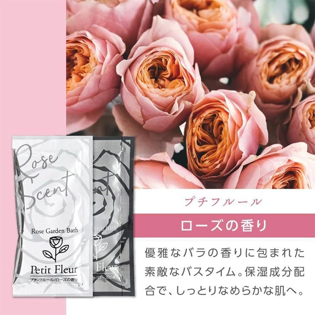 プチフルール2個 OPP台紙入(SNS-0800050) プチフルール ローズの香り2包