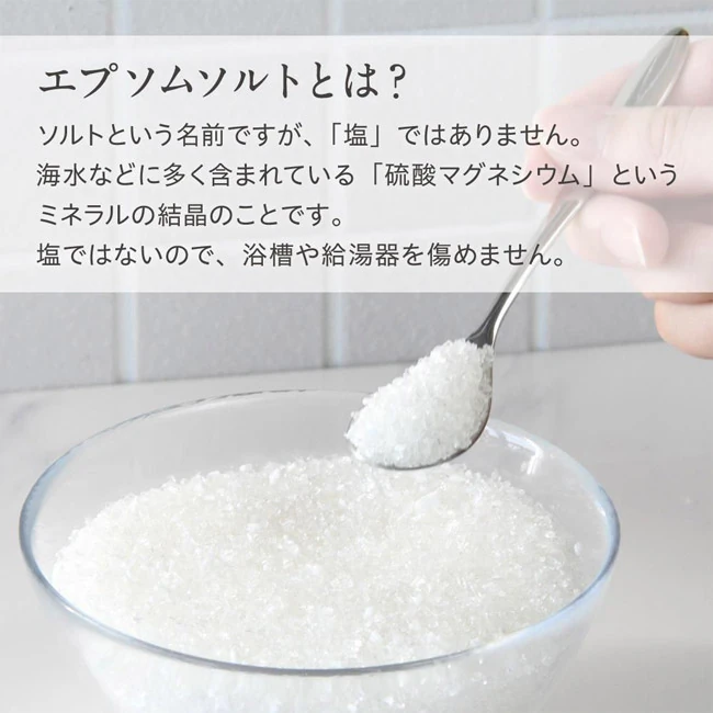 プチフルール2個 OPP台紙入(SNS-0800050) エプソムソルトの解説