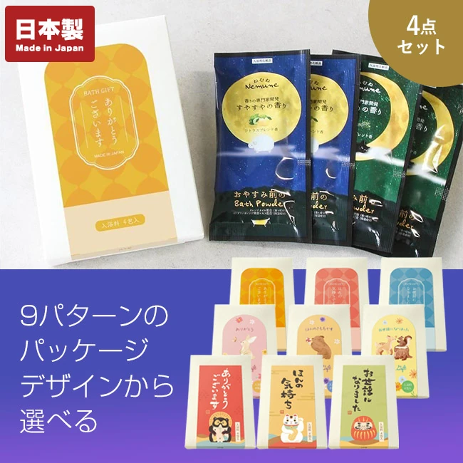 入浴料ねむね 4個箱入りギフト(SNS-0800052)