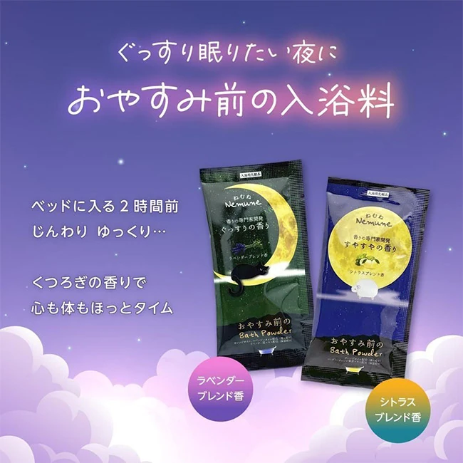 入浴料ねむね 4個箱入りギフト(SNS-0800052) 就寝前の入浴料として
