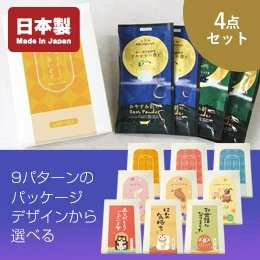 入浴料ねむね 4個箱入りギフト