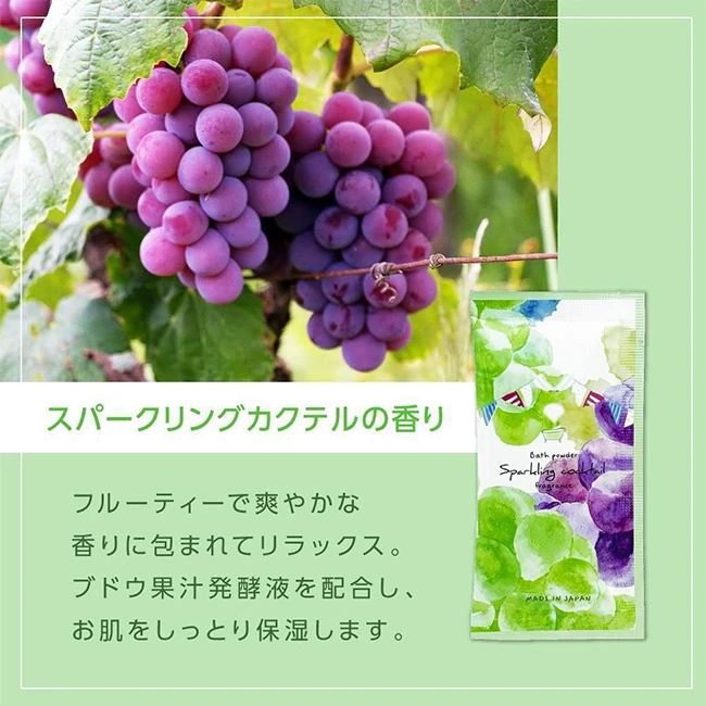 入浴料ハーバルエクストラ 4個箱入りギフト(SNS-0800053) スパークリングカクテルの香り