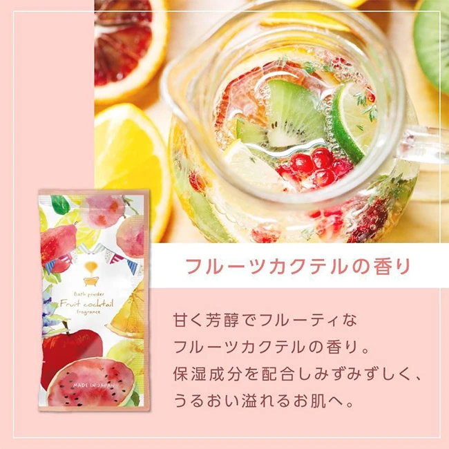 入浴料ハーバルエクストラ 4個箱入りギフト(SNS-0800053) フルーツカクテルの香り